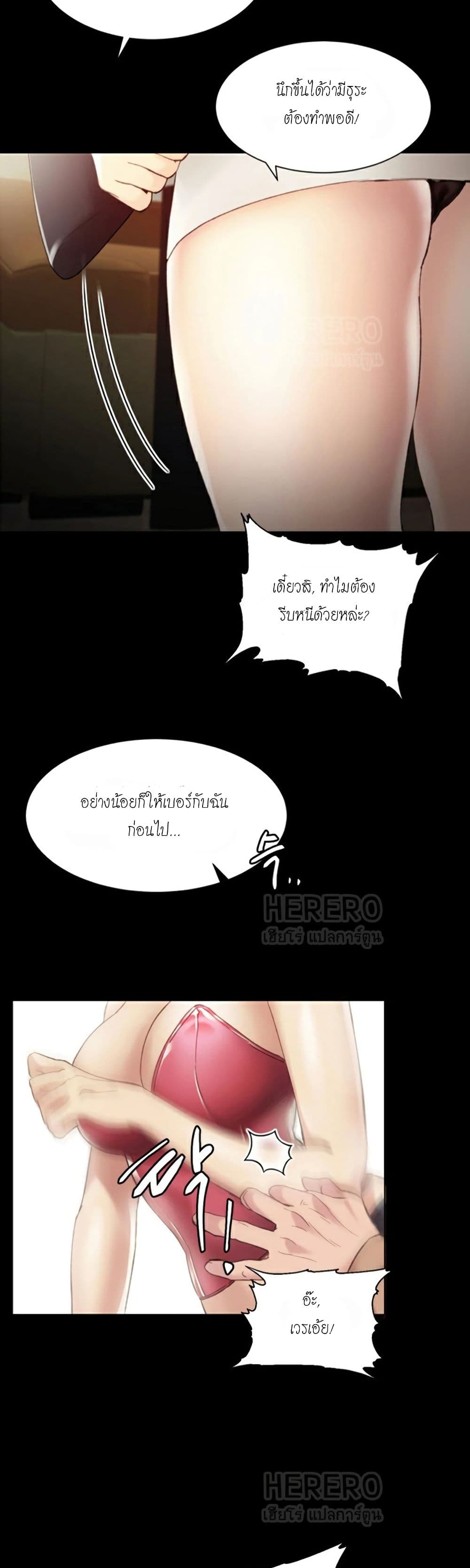 Teaching Practice – Teaching Practice – ตอนที่ 1 หน้า 27