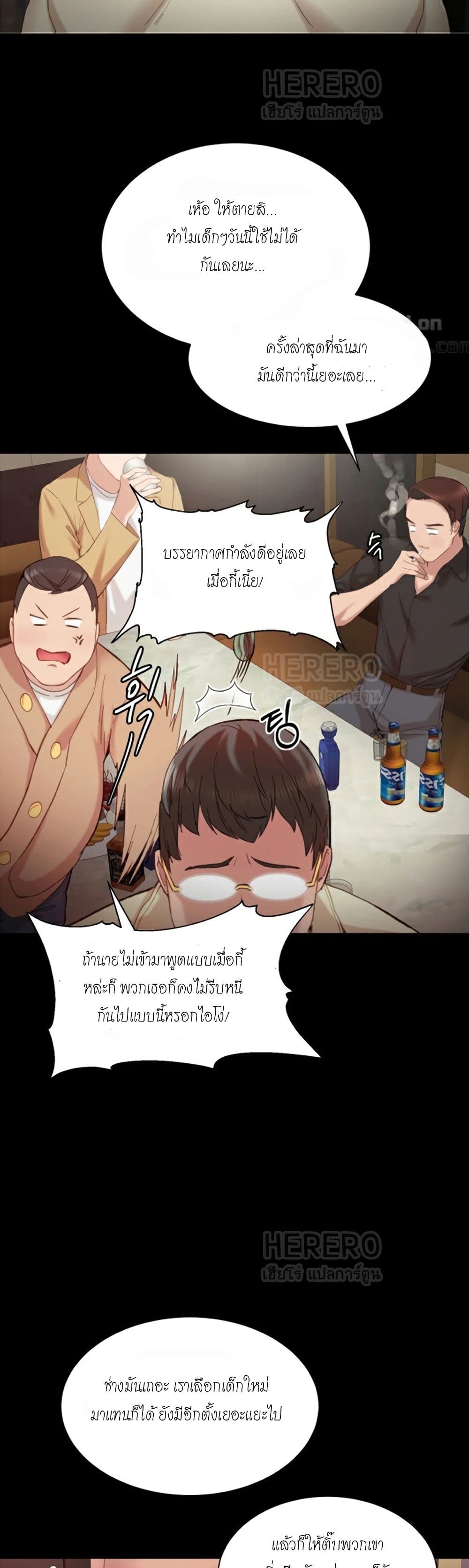 Teaching Practice – Teaching Practice – ตอนที่ 1 หน้า 29