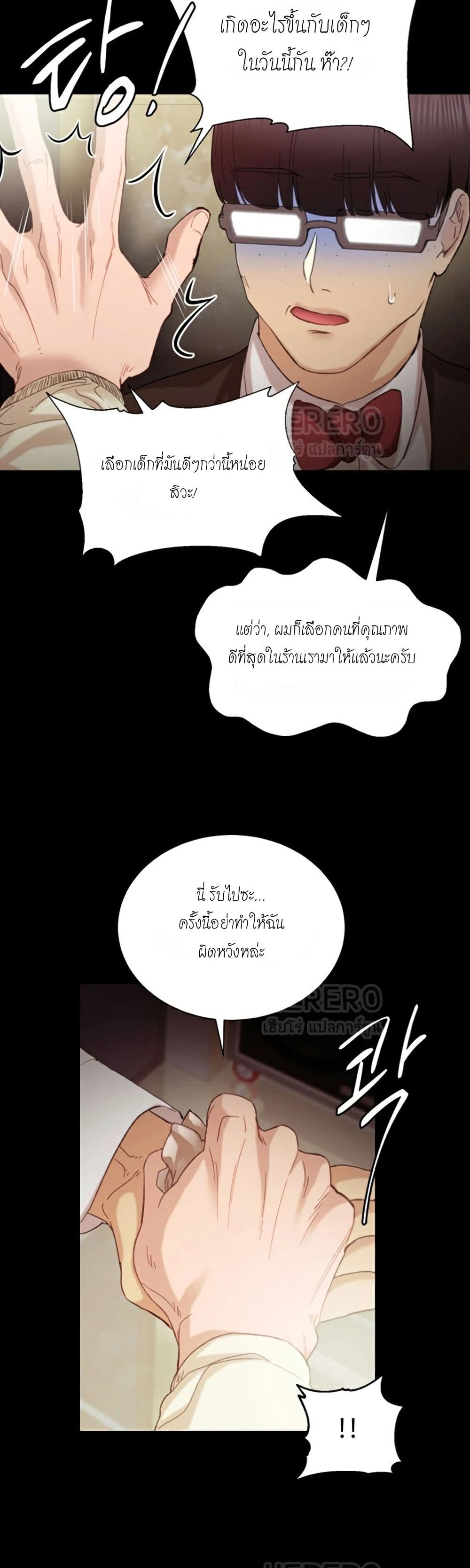 Teaching Practice – Teaching Practice – ตอนที่ 1 หน้า 31