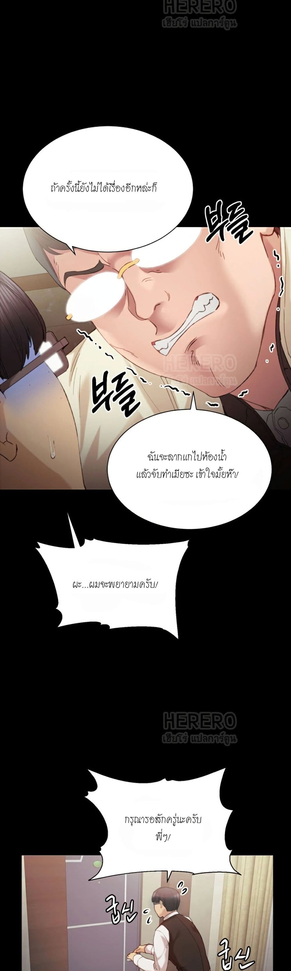 Teaching Practice – Teaching Practice – ตอนที่ 1 หน้า 32