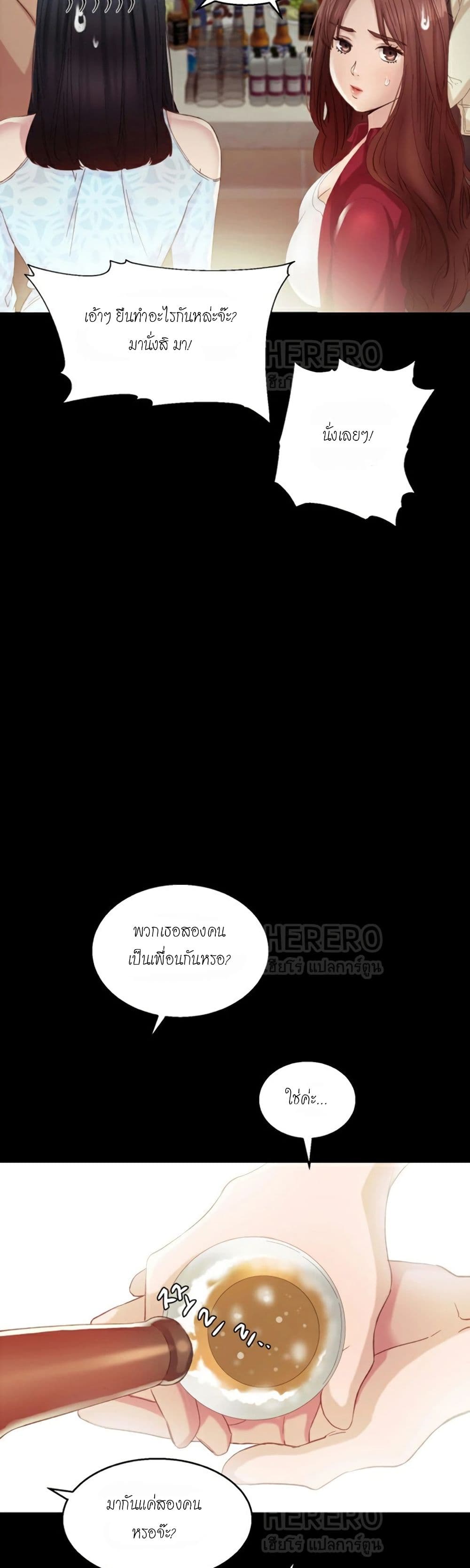 Teaching Practice – Teaching Practice – ตอนที่ 1 หน้า 41