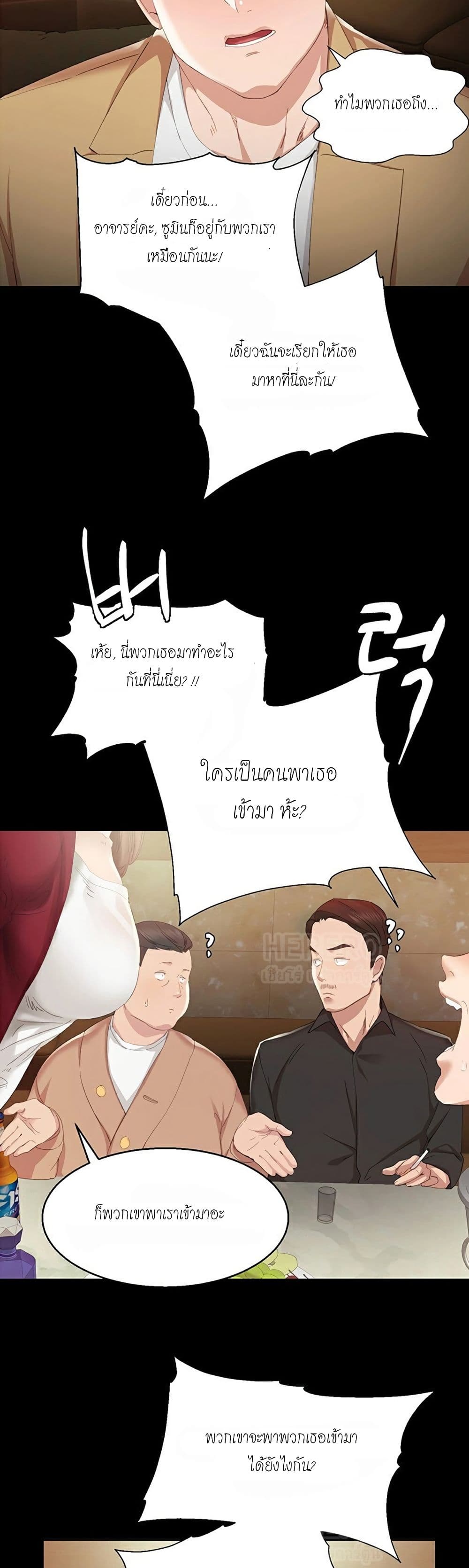 Teaching Practice – Teaching Practice – ตอนที่ 1 หน้า 48