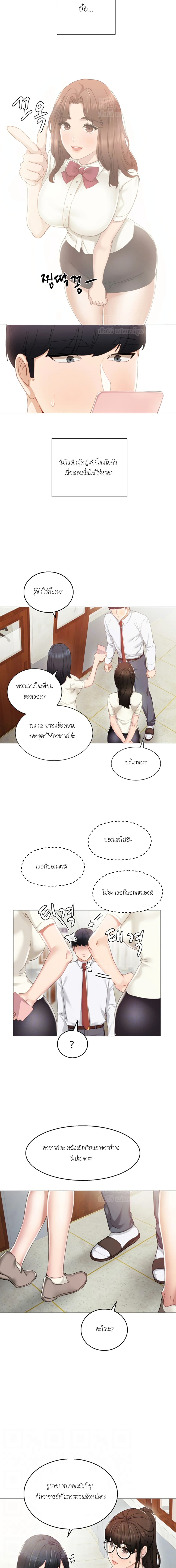 Teaching Practice – Teaching Practice – ตอนที่ 10 หน้า 3
