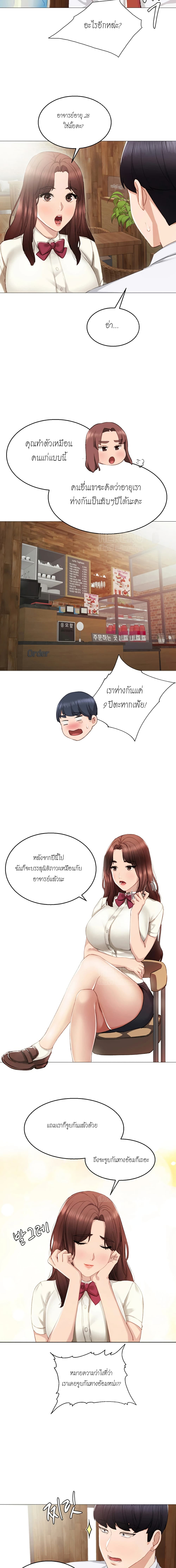 Teaching Practice – Teaching Practice – ตอนที่ 10 หน้า 9