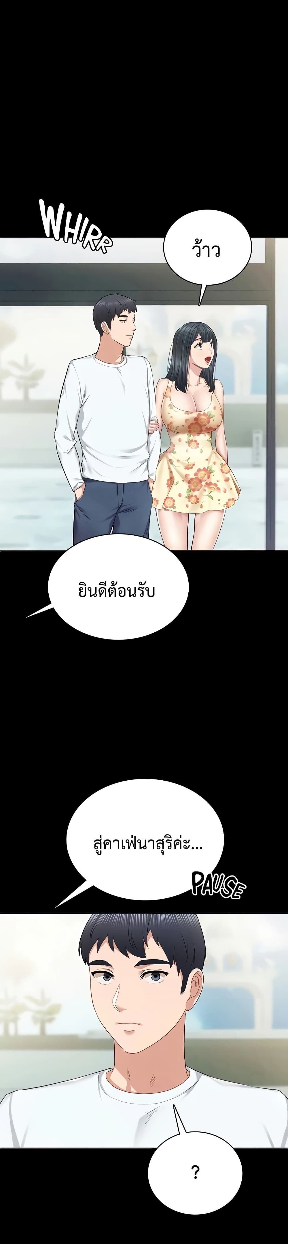 Teaching Practice – Teaching Practice – ตอนที่ 100 (จบ) หน้า 1