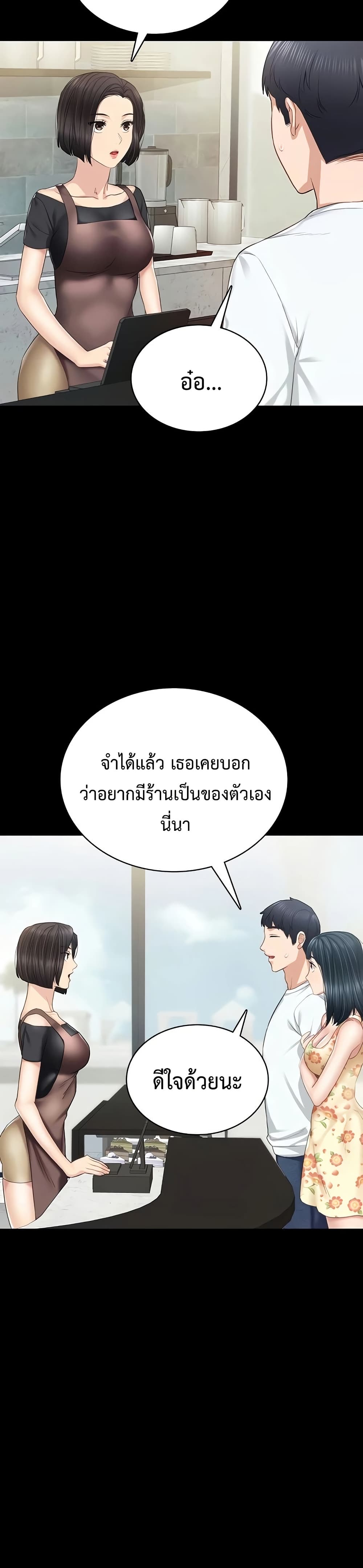 Teaching Practice – Teaching Practice – ตอนที่ 100 (จบ) หน้า 4