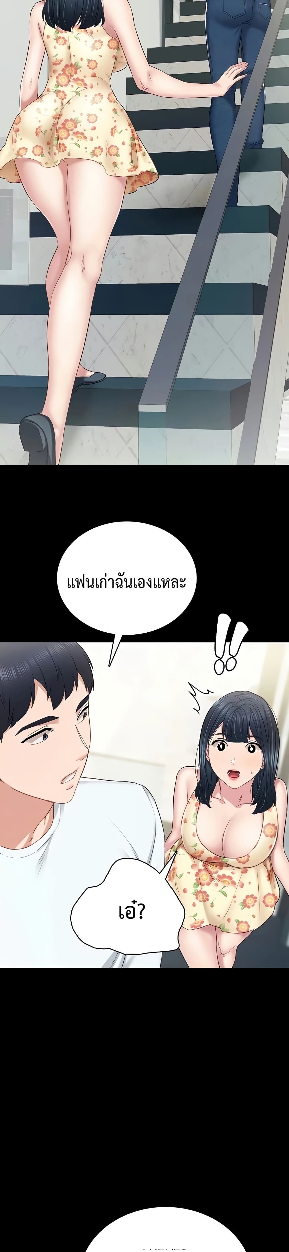 Teaching Practice – Teaching Practice – ตอนที่ 100 (จบ) หน้า 11