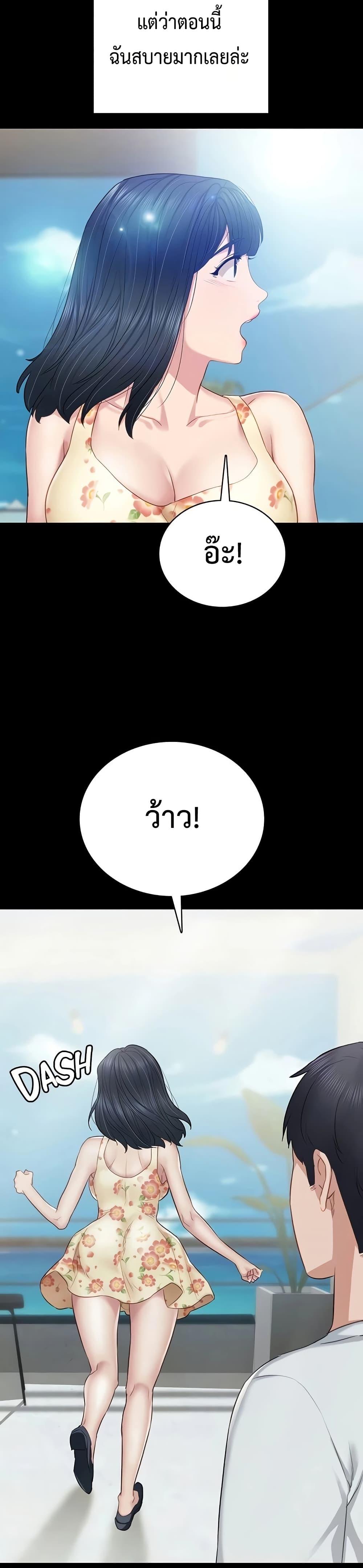 Teaching Practice – Teaching Practice – ตอนที่ 100 (จบ) หน้า 13