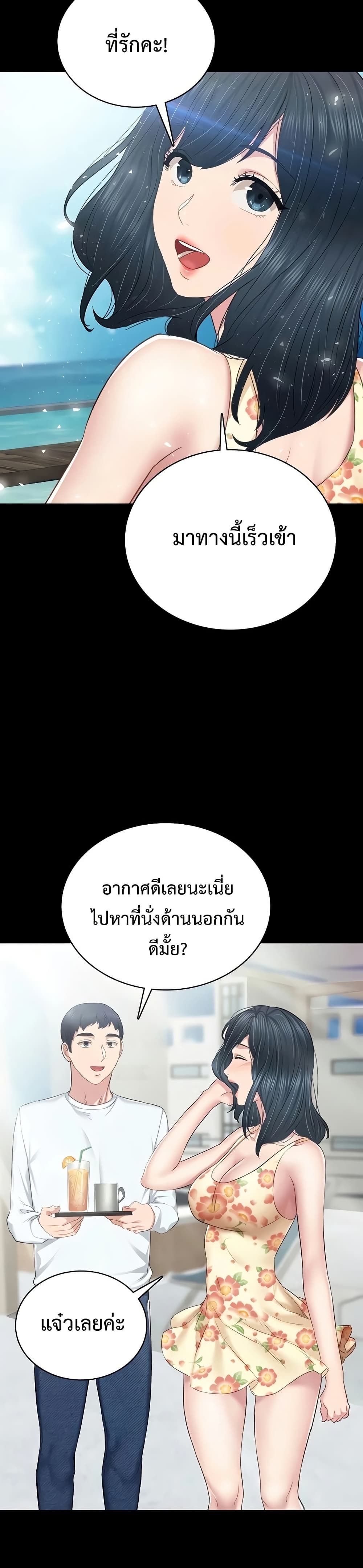 Teaching Practice – Teaching Practice – ตอนที่ 100 (จบ) หน้า 16