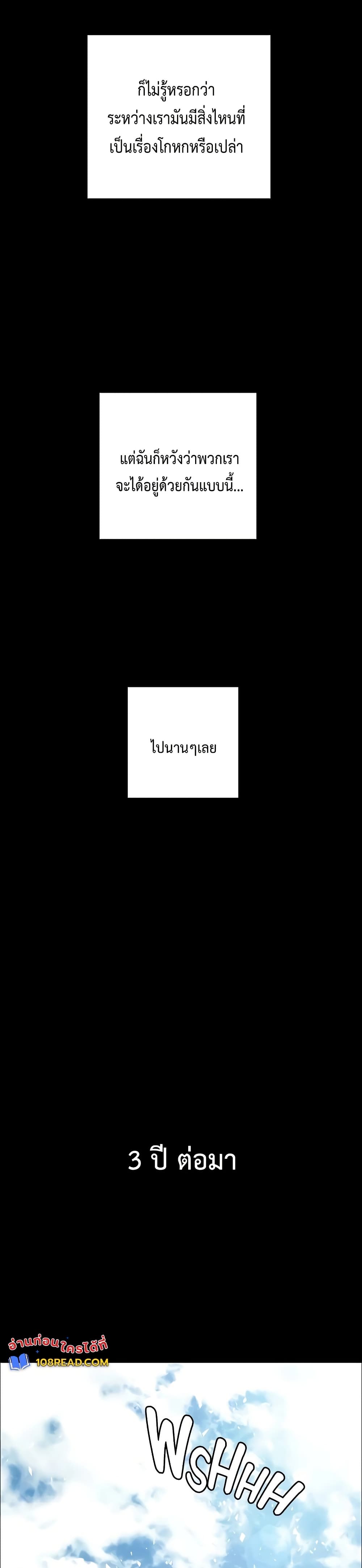 Teaching Practice – Teaching Practice – ตอนที่ 100 (จบ) หน้า 17