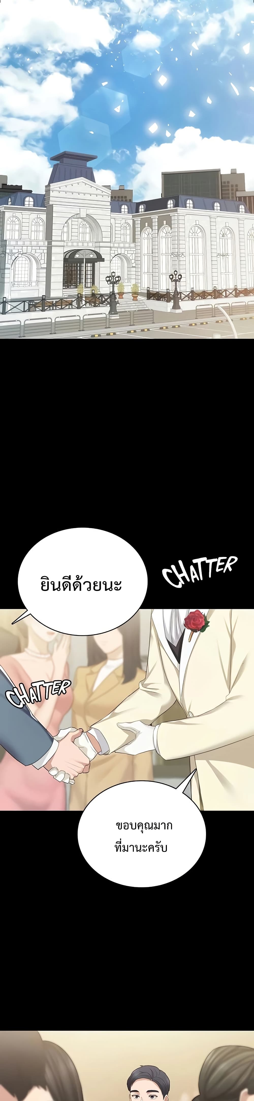 Teaching Practice – Teaching Practice – ตอนที่ 100 (จบ) หน้า 18