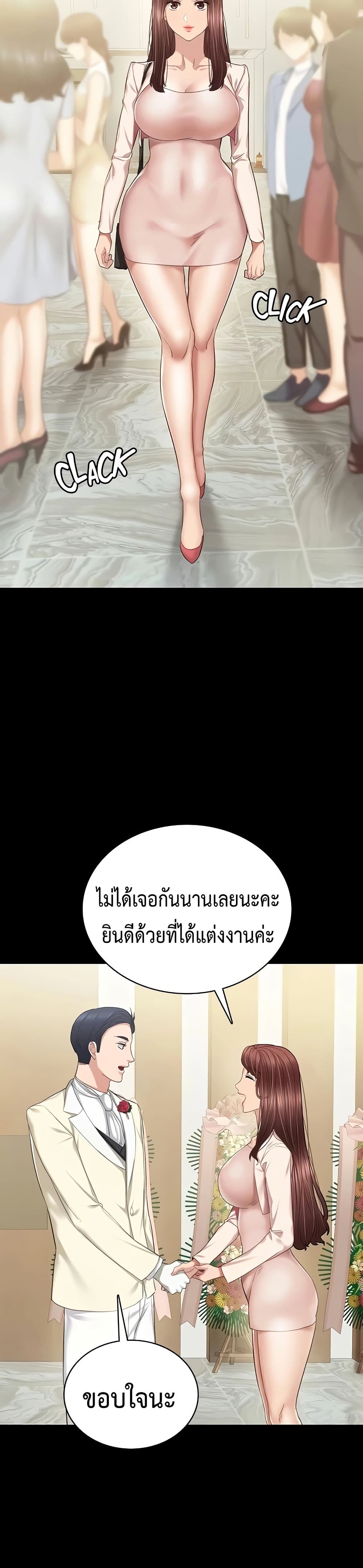 Teaching Practice – Teaching Practice – ตอนที่ 100 (จบ) หน้า 31