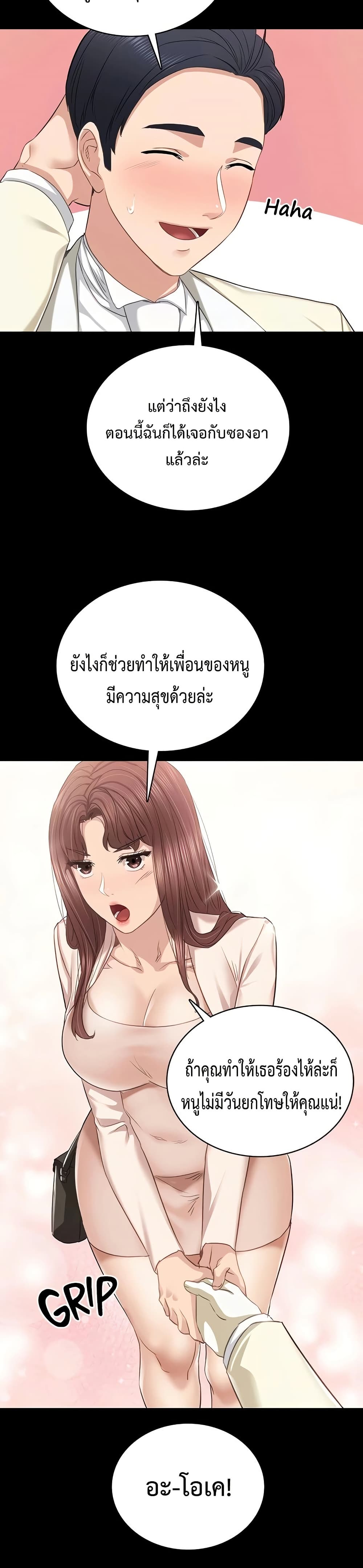 Teaching Practice – Teaching Practice – ตอนที่ 100 (จบ) หน้า 33