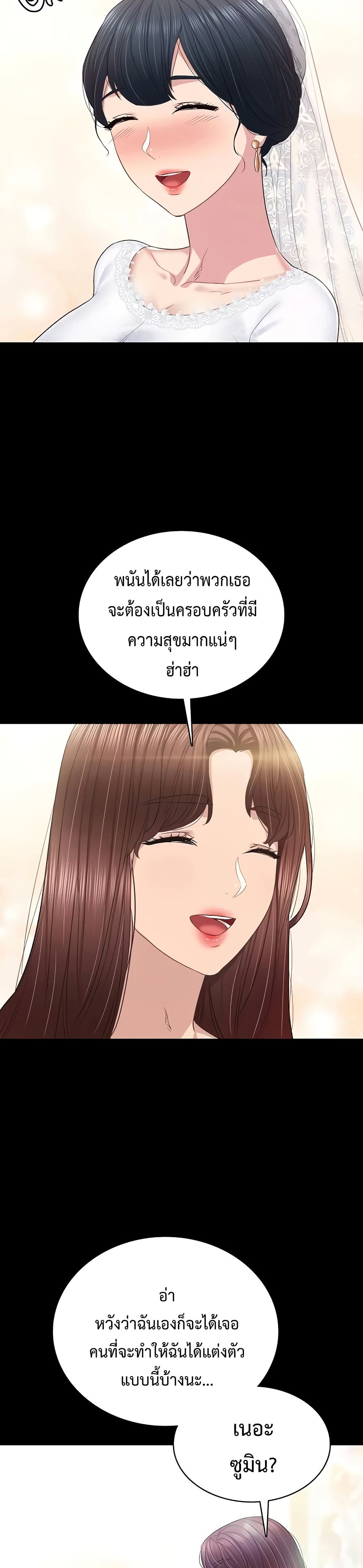 Teaching Practice – Teaching Practice – ตอนที่ 100 (จบ) หน้า 41