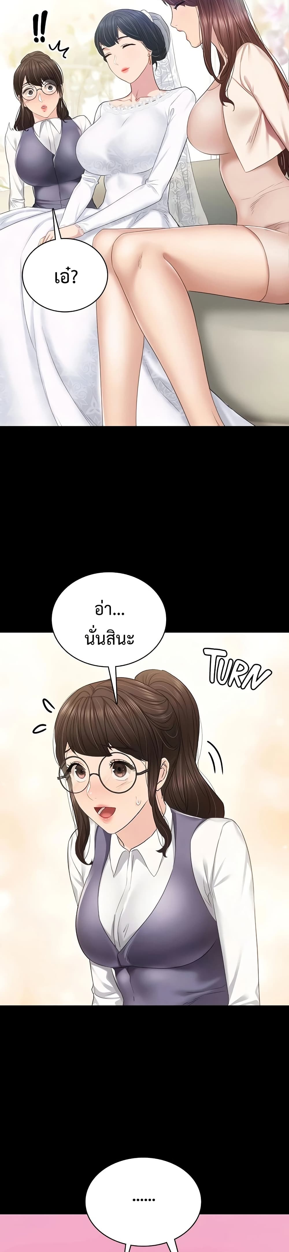 Teaching Practice – Teaching Practice – ตอนที่ 100 (จบ) หน้า 42