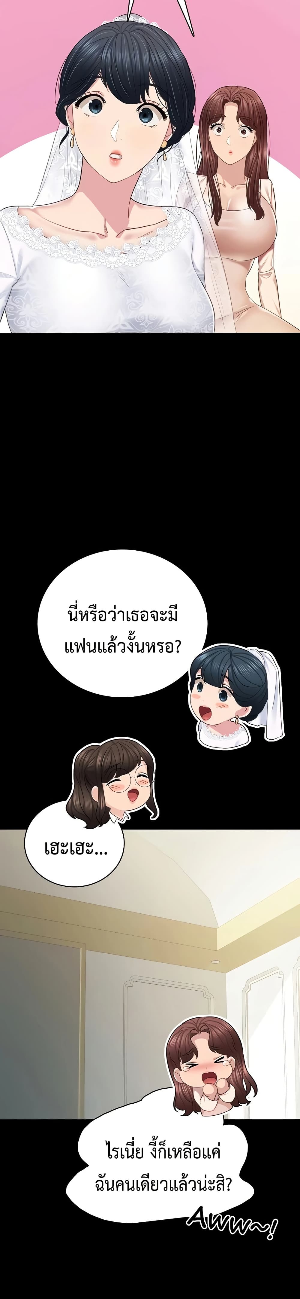 Teaching Practice – Teaching Practice – ตอนที่ 100 (จบ) หน้า 43
