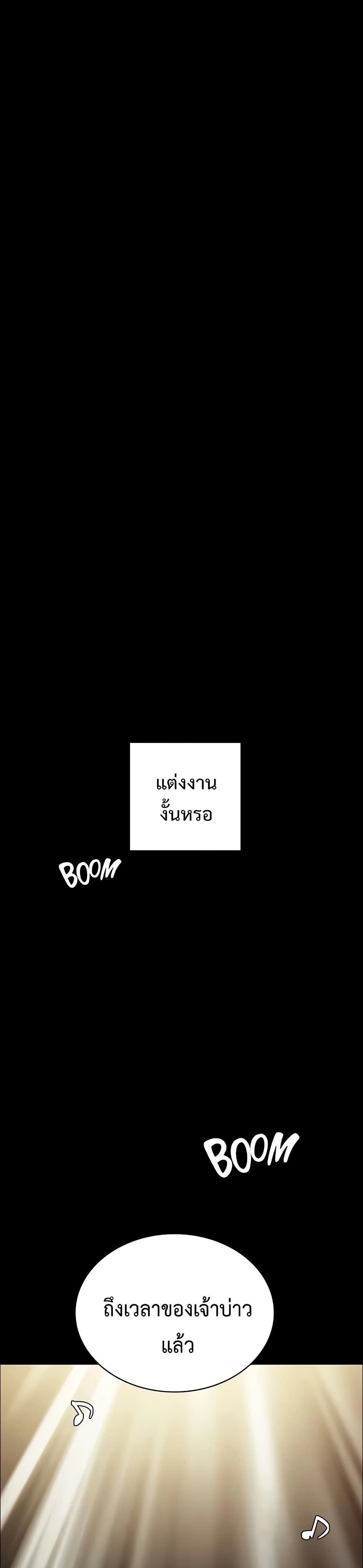 Teaching Practice – Teaching Practice – ตอนที่ 100 (จบ) หน้า 44
