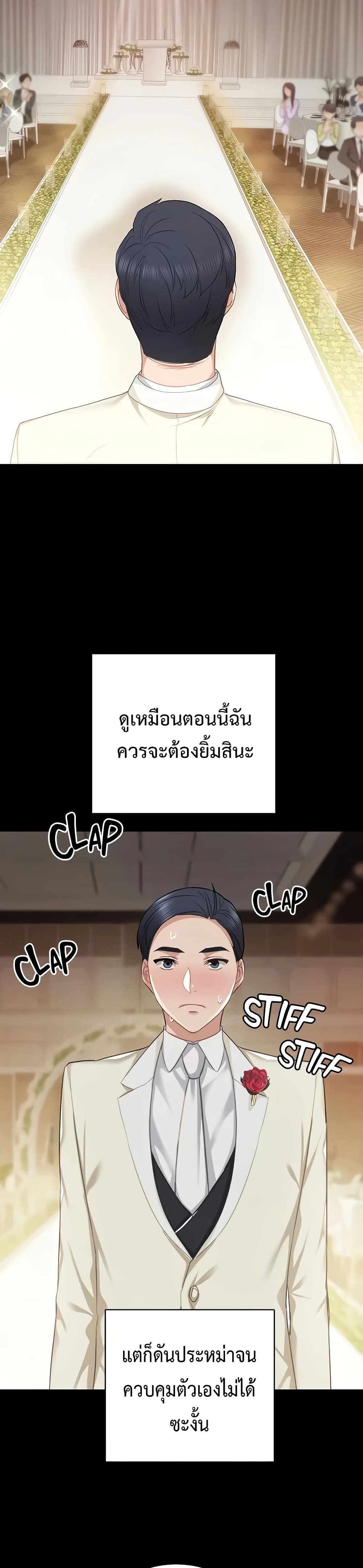Teaching Practice – Teaching Practice – ตอนที่ 100 (จบ) หน้า 46
