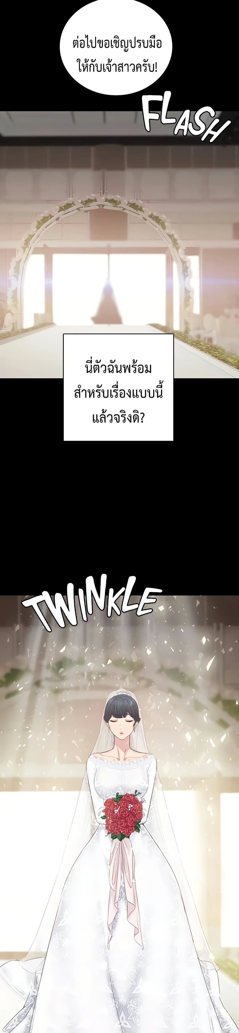 Teaching Practice – Teaching Practice – ตอนที่ 100 (จบ) หน้า 47