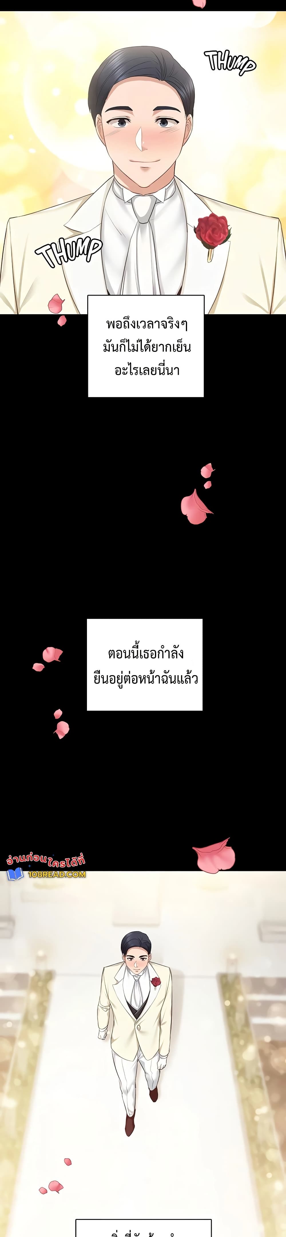 Teaching Practice – Teaching Practice – ตอนที่ 100 (จบ) หน้า 49