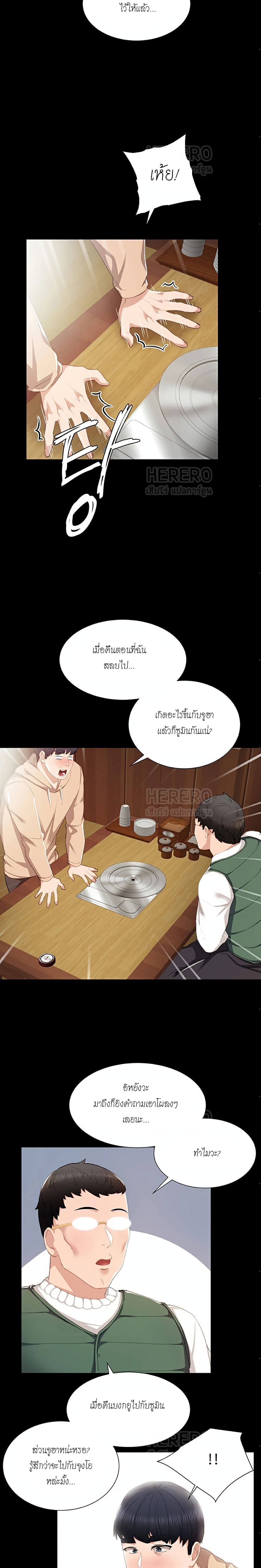 Teaching Practice – Teaching Practice – ตอนที่ 11 หน้า 18