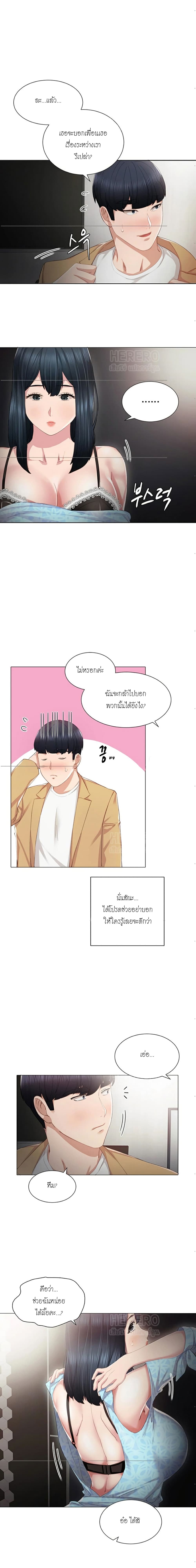 Teaching Practice – Teaching Practice – ตอนที่ 12 หน้า 8