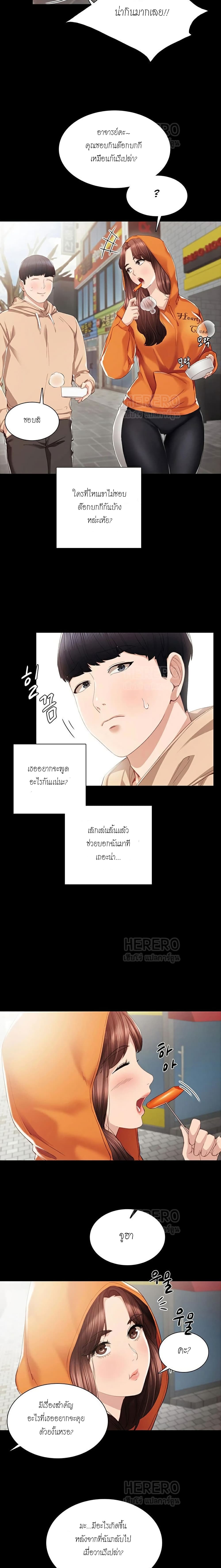 Teaching Practice – Teaching Practice – ตอนที่ 13 หน้า 3