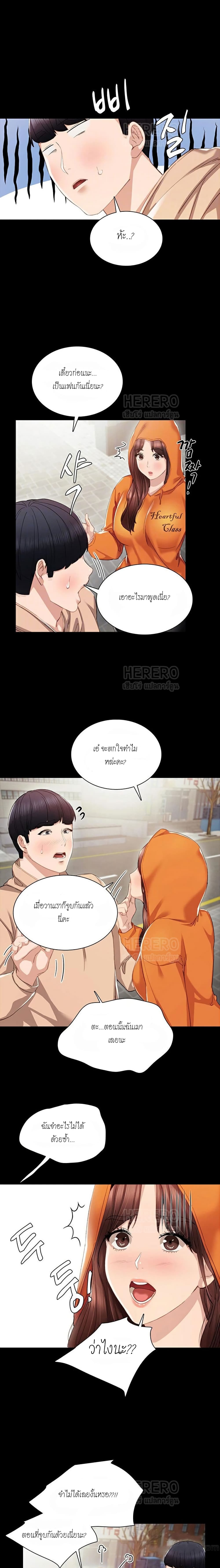 Teaching Practice – Teaching Practice – ตอนที่ 13 หน้า 5