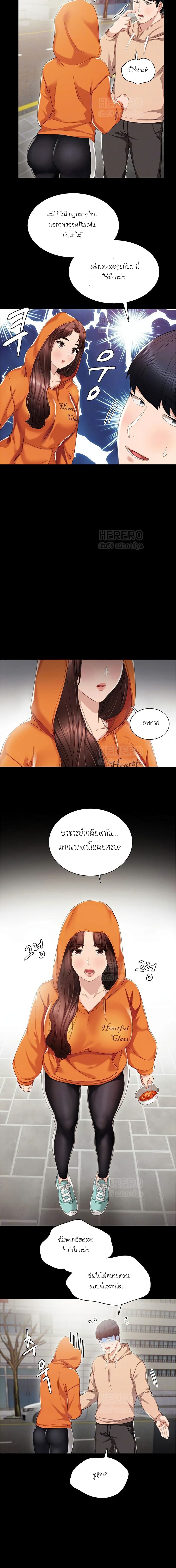 Teaching Practice – Teaching Practice – ตอนที่ 13 หน้า 6