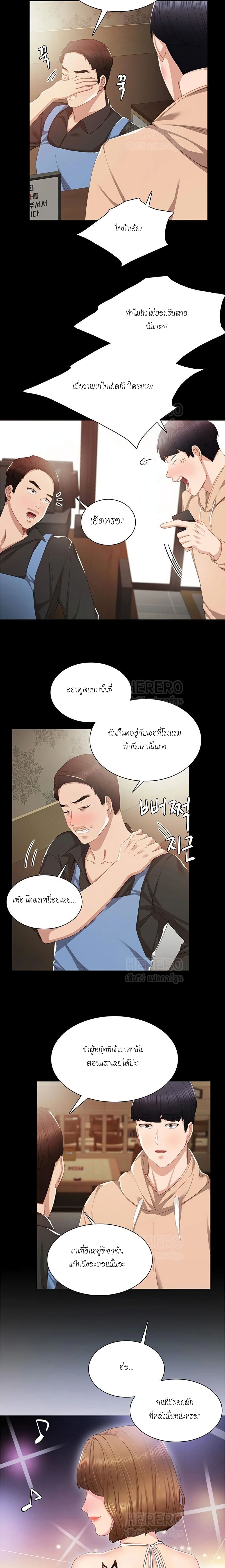 Teaching Practice – Teaching Practice – ตอนที่ 13 หน้า 12