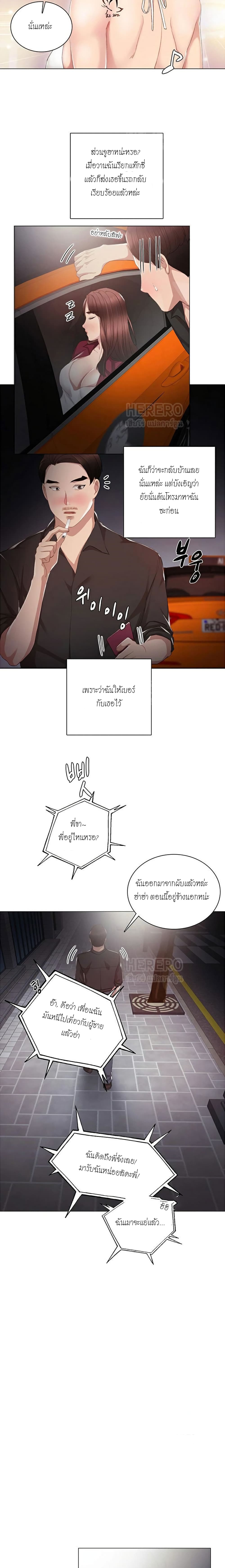 Teaching Practice – Teaching Practice – ตอนที่ 13 หน้า 13