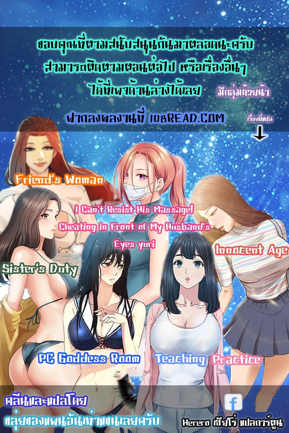 Teaching Practice – Teaching Practice – ตอนที่ 13 หน้า 17
