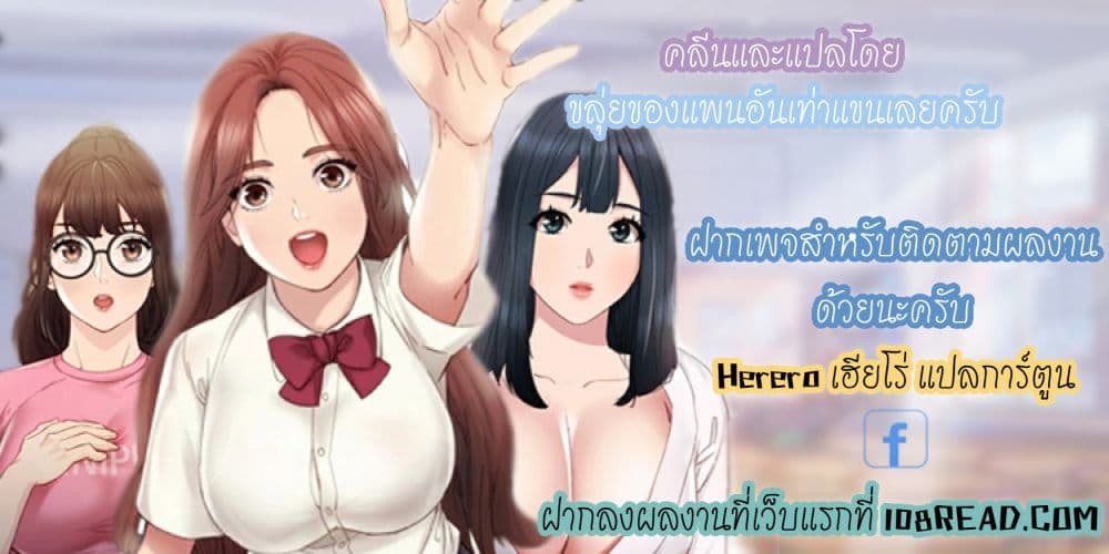 Teaching Practice – Teaching Practice – ตอนที่ 16 หน้า 14