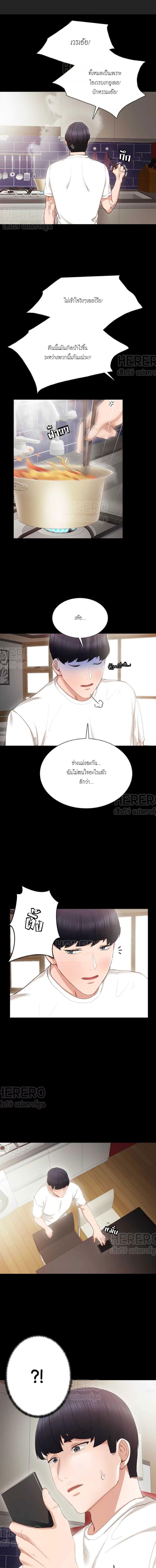 Teaching Practice – Teaching Practice – ตอนที่ 17 หน้า 1