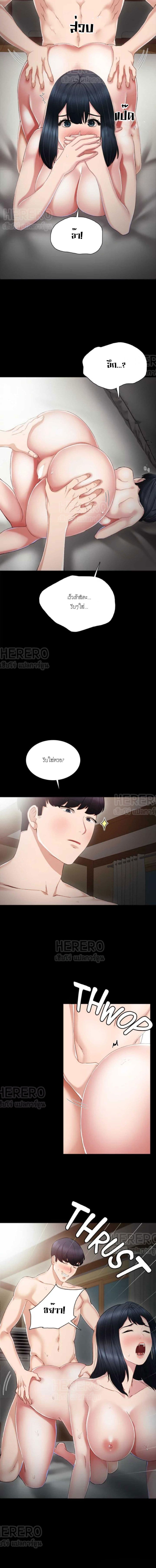 Teaching Practice – Teaching Practice – ตอนที่ 17 หน้า 14