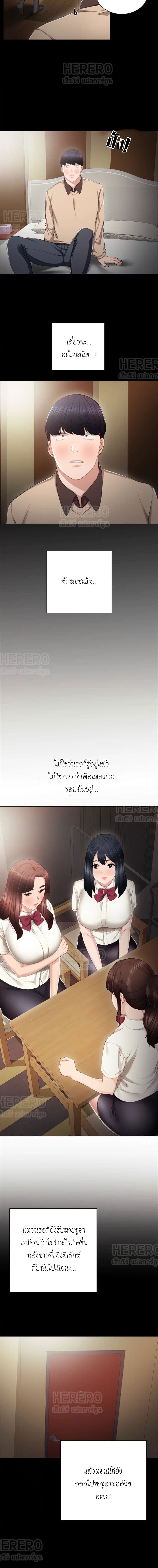 Teaching Practice – Teaching Practice – ตอนที่ 18 หน้า 13