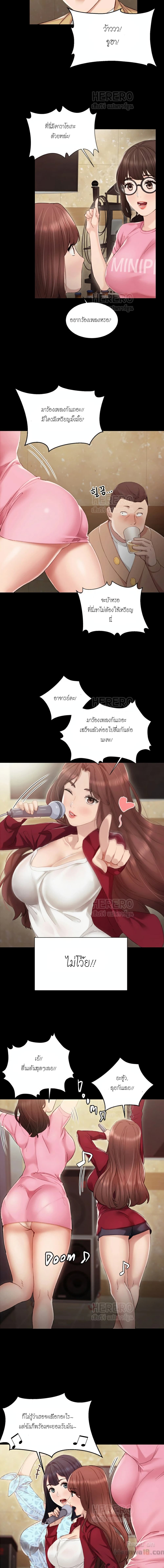 Teaching Practice – Teaching Practice – ตอนที่ 2 หน้า 10