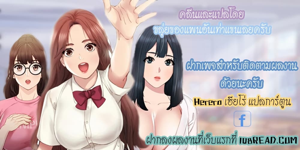 Teaching Practice – Teaching Practice – ตอนที่ 2 หน้า 13