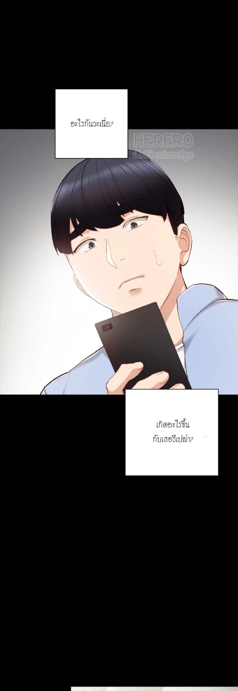 Teaching Practice – Teaching Practice – ตอนที่ 23 หน้า 1