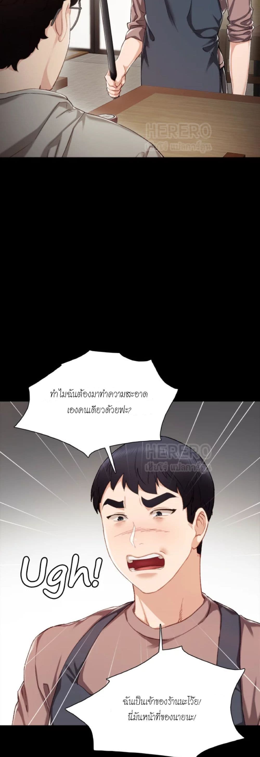 Teaching Practice – Teaching Practice – ตอนที่ 23 หน้า 10