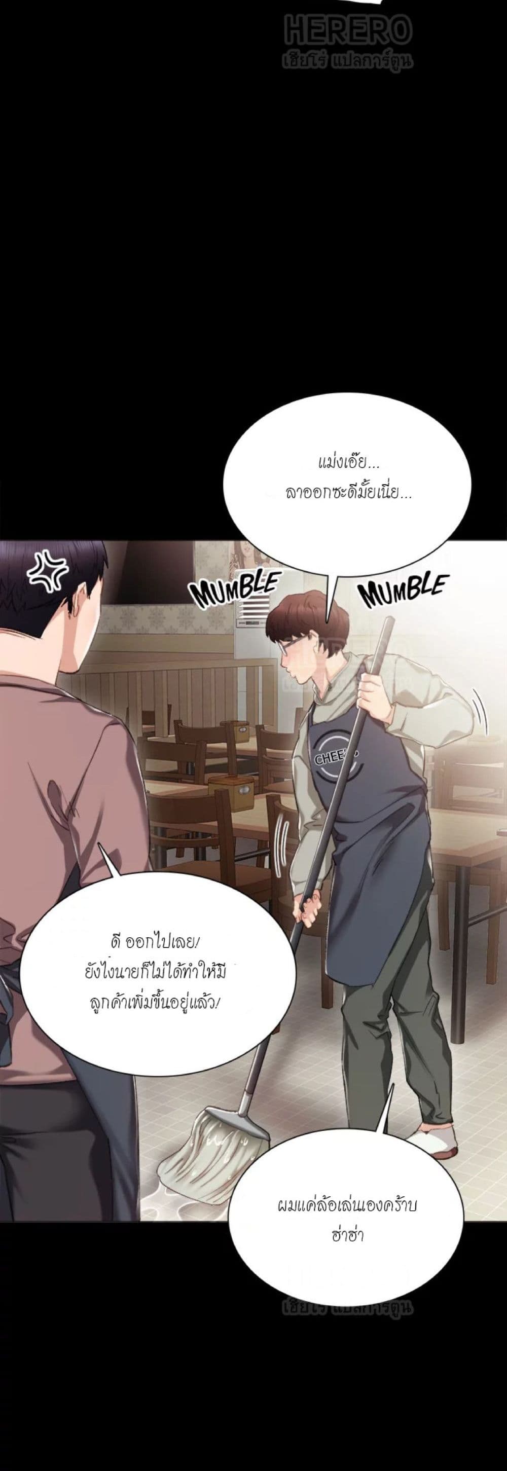 Teaching Practice – Teaching Practice – ตอนที่ 23 หน้า 11
