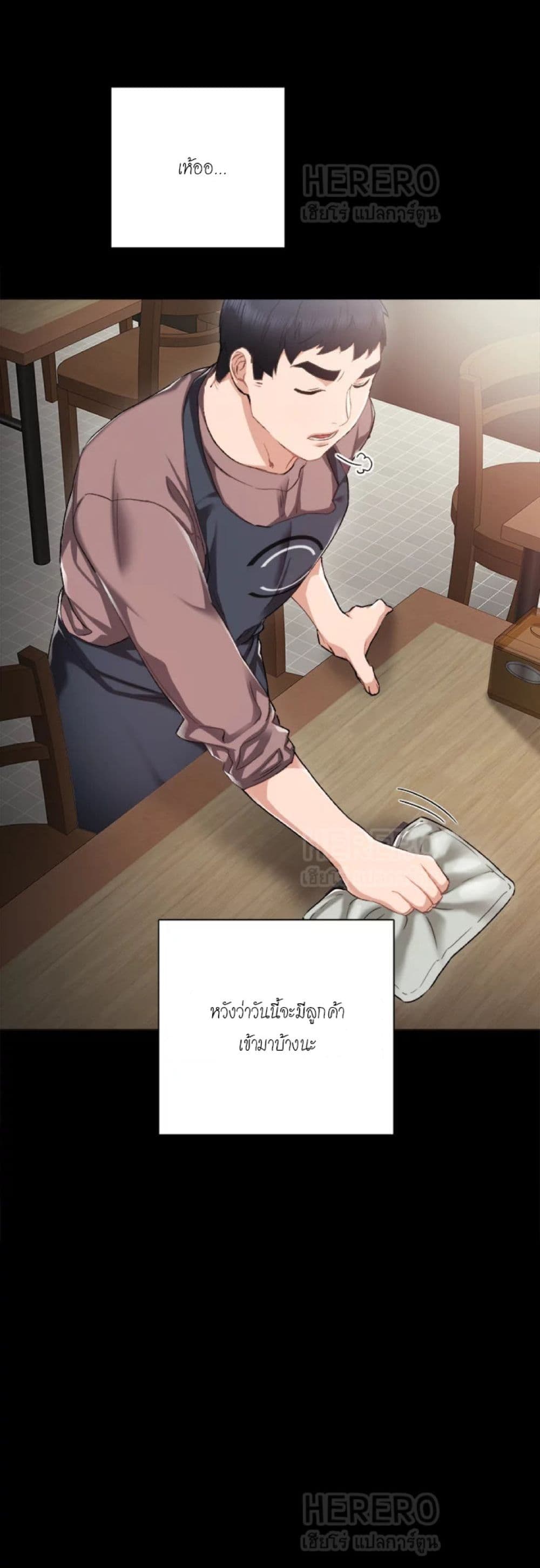 Teaching Practice – Teaching Practice – ตอนที่ 23 หน้า 13