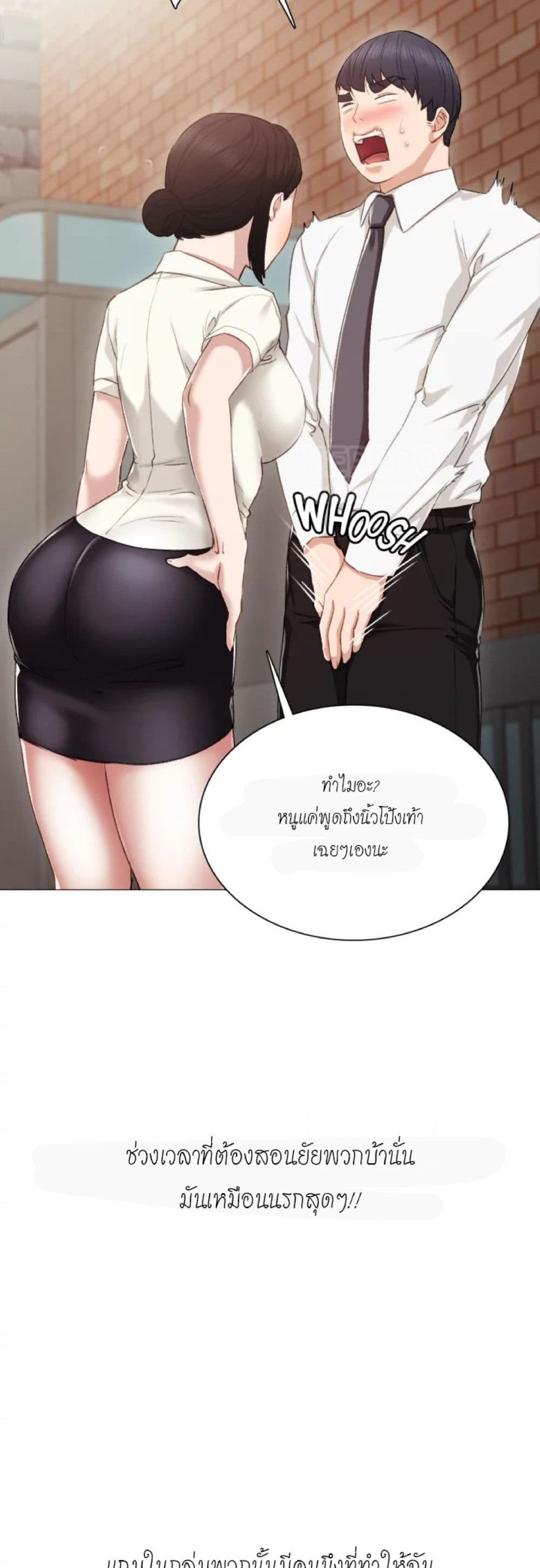 Teaching Practice – Teaching Practice – ตอนที่ 23 หน้า 22