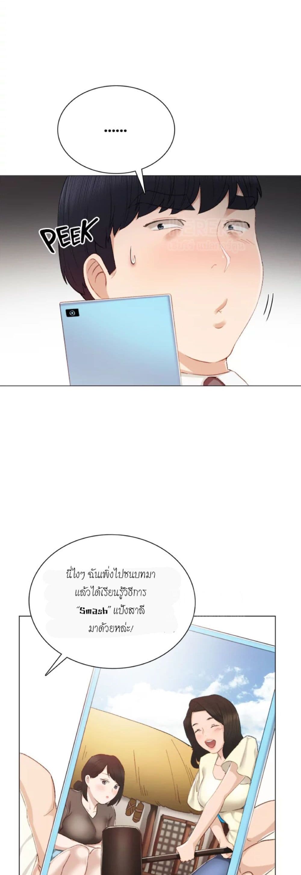 Teaching Practice – Teaching Practice – ตอนที่ 23 หน้า 25