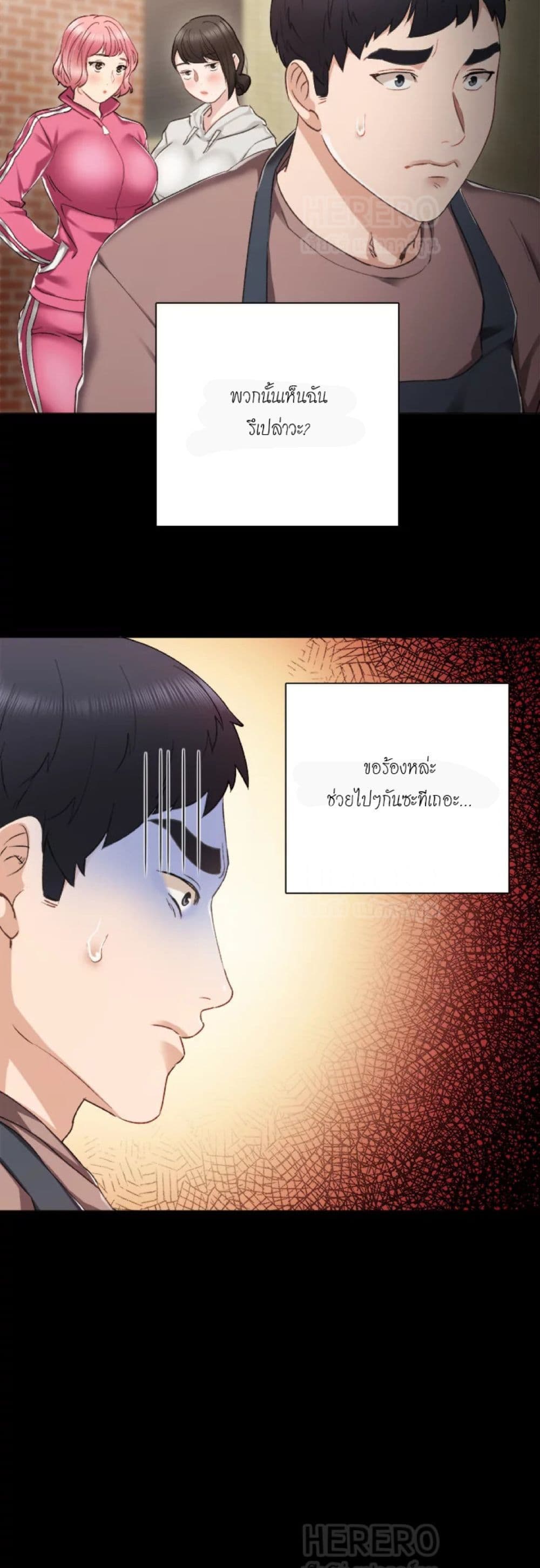 Teaching Practice – Teaching Practice – ตอนที่ 23 หน้า 30