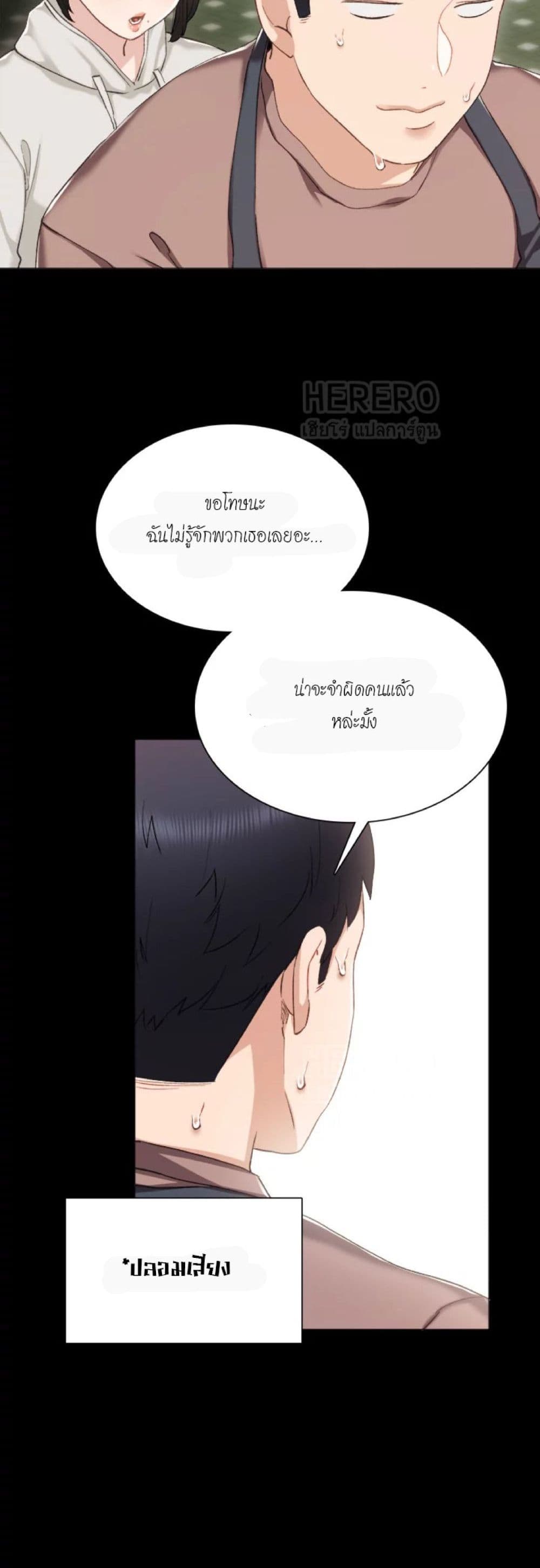 Teaching Practice – Teaching Practice – ตอนที่ 23 หน้า 32