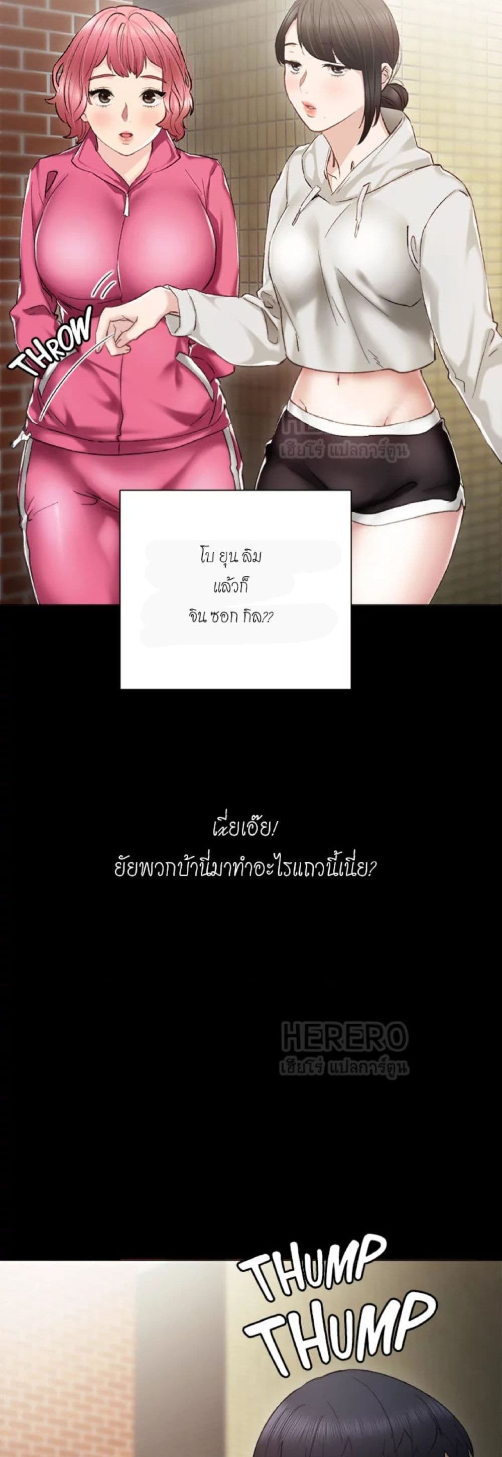 Teaching Practice – Teaching Practice – ตอนที่ 24 หน้า 26