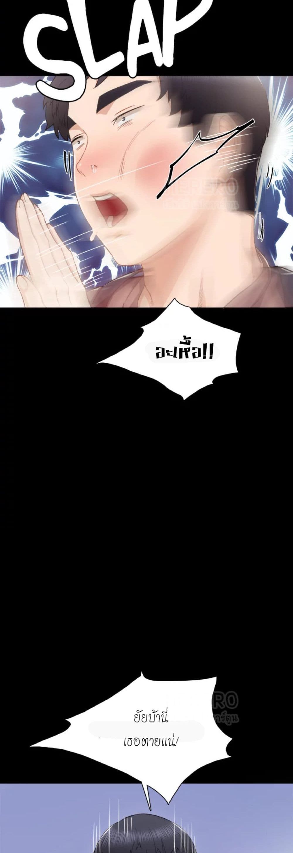 Teaching Practice – Teaching Practice – ตอนที่ 24 หน้า 32