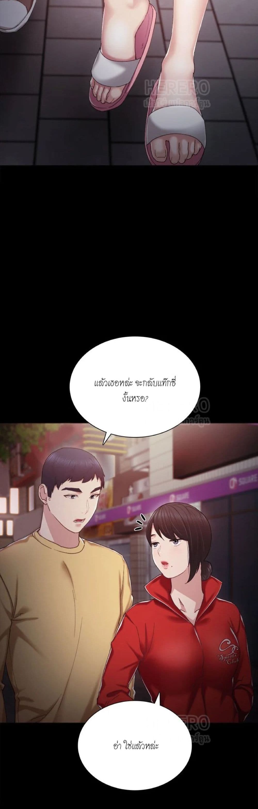 Teaching Practice – Teaching Practice – ตอนที่ 28 หน้า 20