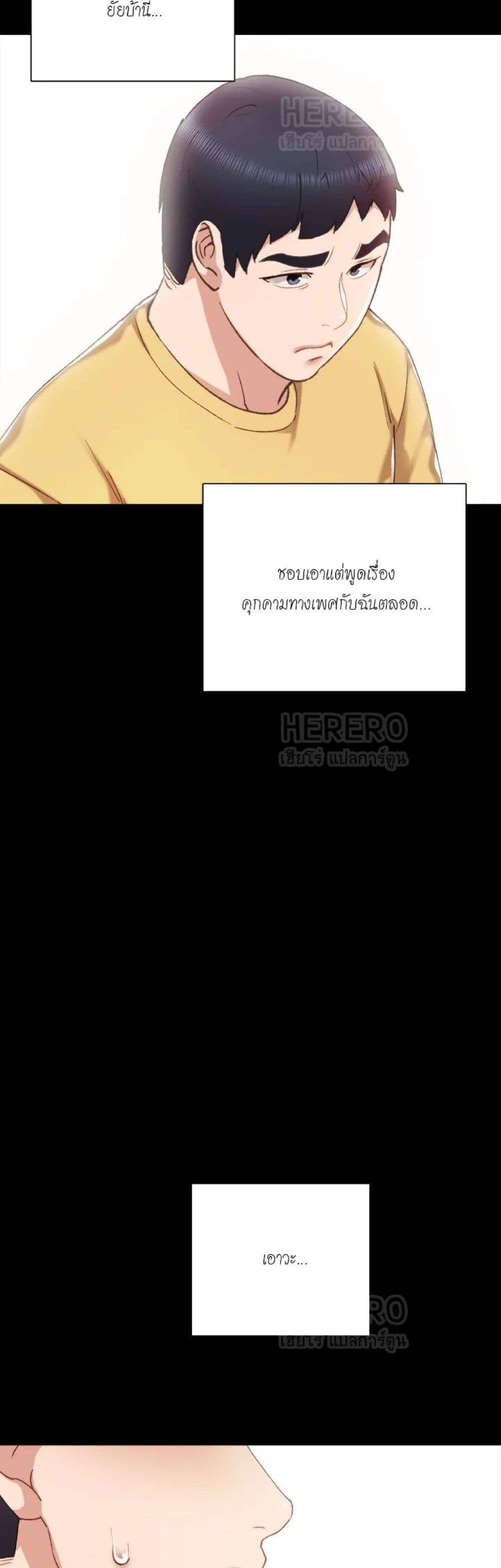 Teaching Practice – Teaching Practice – ตอนที่ 28 หน้า 22
